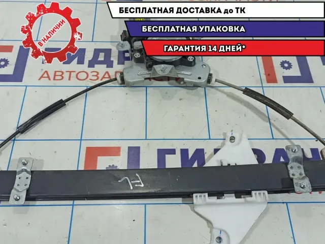 Стеклоподъемник электр. передний левый Ssang Yong Actyon New 7231134001.