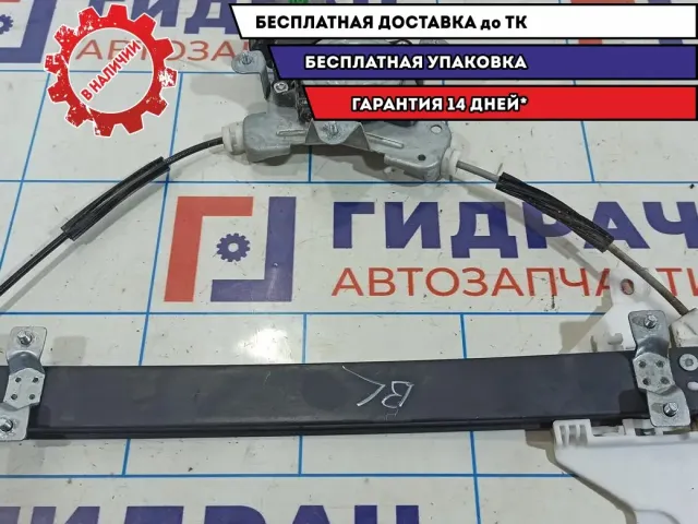 Стеклоподъемник электр. задний левый Ssang Yong Actyon New 7331134001.