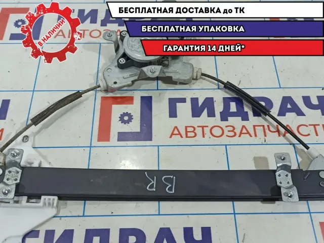 Стеклоподъемник электр. задний правый Ssang Yong Actyon New 7332134001.