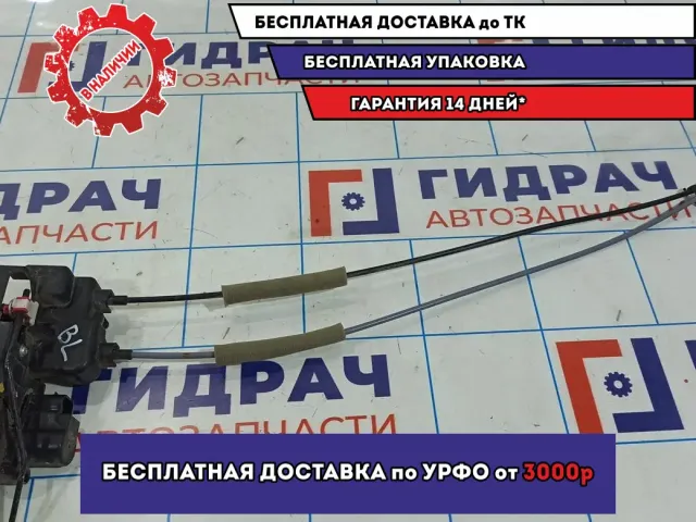 Замок двери задней левой Ssang Yong Actyon New 7131034002.