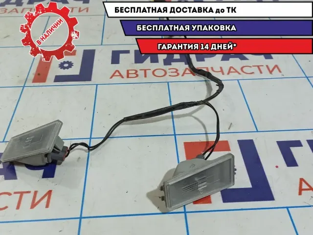 Фонарь подсветки номера Ssang Yong Actyon New 8384034001.