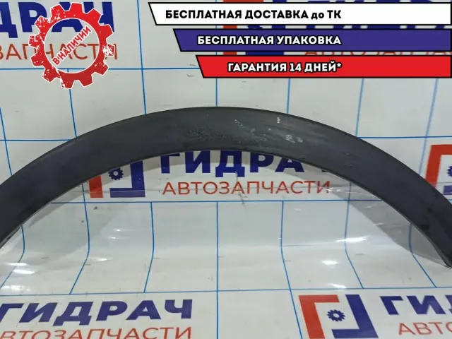 Накладка заднего крыла левого Ssang Yong Actyon New 7953034000. Дефект.