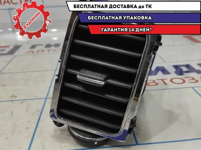 Дефлектор воздушный центральный правый Ssang Yong Actyon New 6962A34001.