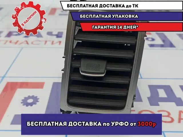 Дефлектор воздушный правый Ssang Yong Actyon New 6962A34001.