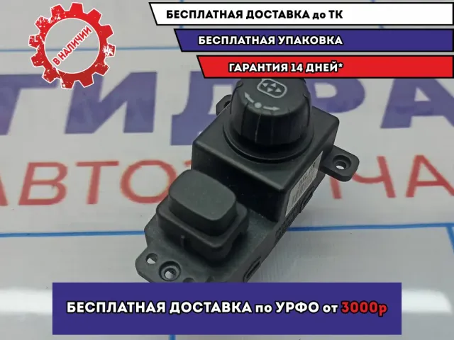 Переключатель регулировки зеркала Ssang Yong Actyon New 8550134000HDV.