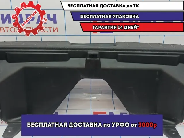 Обшивка багажника Ssang Yong Actyon New 7758034000LBA. Царапины.