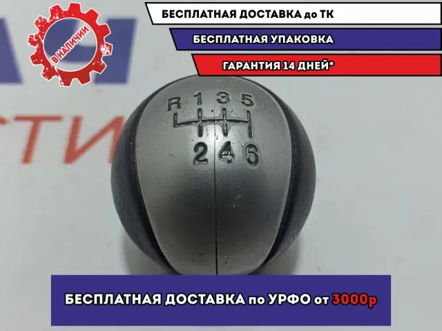 Рукоятка кулисы КПП Ssang Yong Actyon New . Потертости.