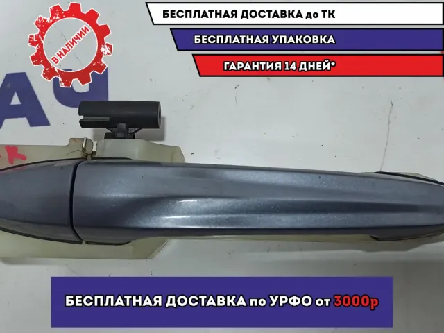 Ручка двери передней наружная правая Ssang Yong Actyon New 7245034102ACG.