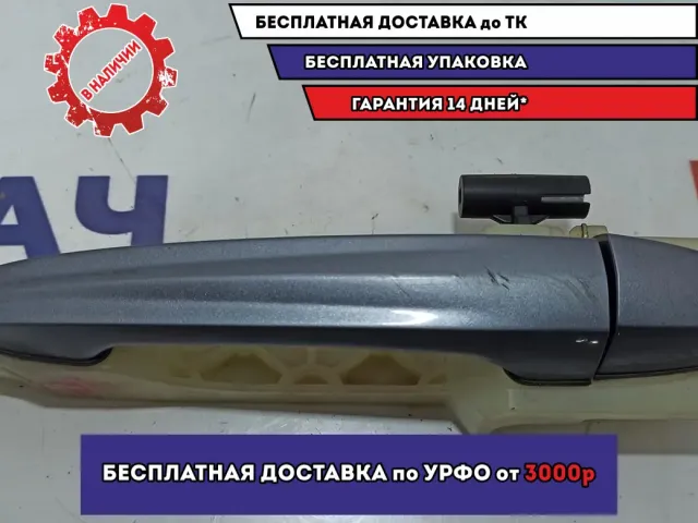 Ручка двери задней наружная левая Ssang Yong Actyon New 7344034002ACG. Царапины.