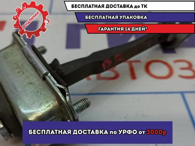 Ограничитель двери задний правый Ssang Yong Actyon New 7136034001.