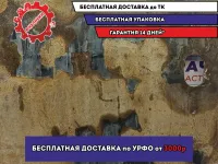 Защита картера Ssang Yong Actyon New .