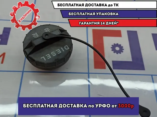 Крышка топливного бака Ssang Yong Actyon New 2269008021.