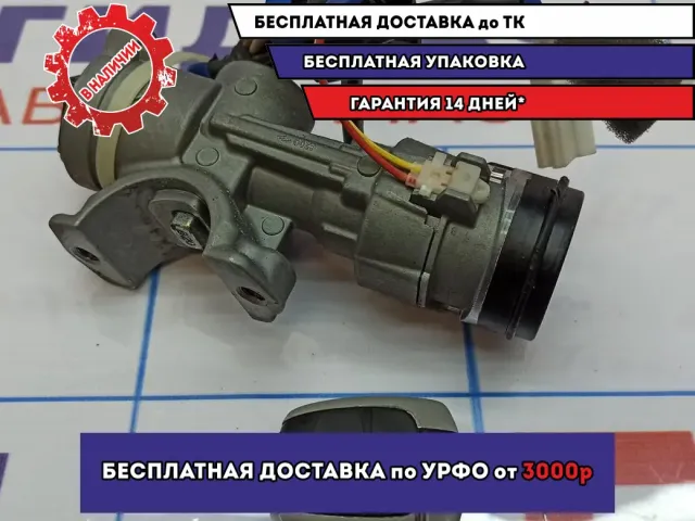 Замок зажигания Ssang Yong Actyon New .