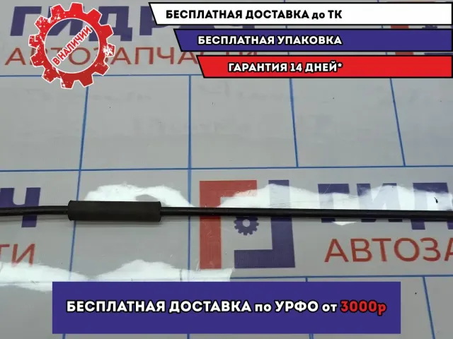 Держатель капота Ssang Yong Actyon New .