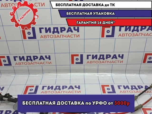 Трос КПП Ssang Yong Actyon New .