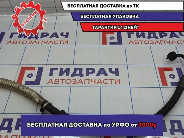 Трубка гидроусилителя Ssang Yong Actyon New 4781034003.