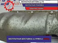 Экран тепловой Ssang Yong Actyon New 6711420220.