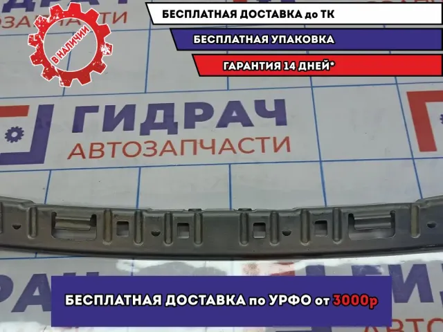 Усилитель заднего бампера верхний Ssang Yong Actyon New 7888534000.