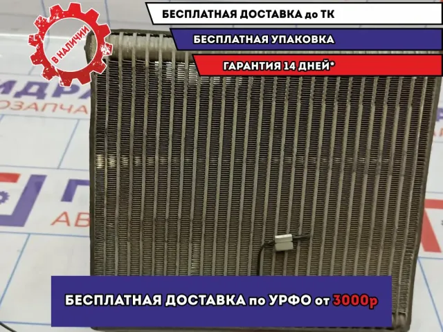 Испаритель кондиционера Ssang Yong Actyon New 6811234000.
