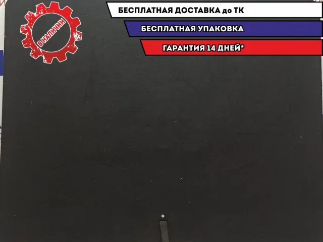 Пол багажника Ssang Yong Actyon New 7686034010LBA.