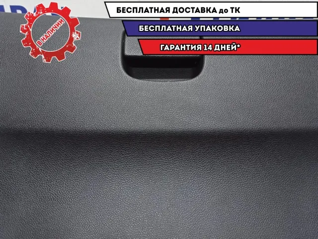 Крышка бардачка Ssang Yong Actyon New 7771A34000LBA.