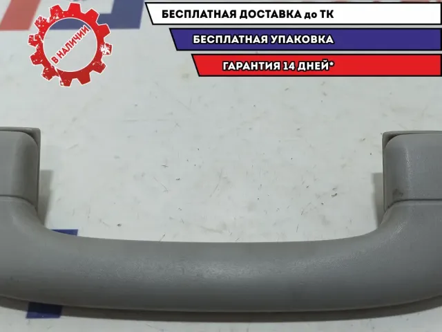 Ручка внутренняя потолочная Ssang Yong Actyon New .