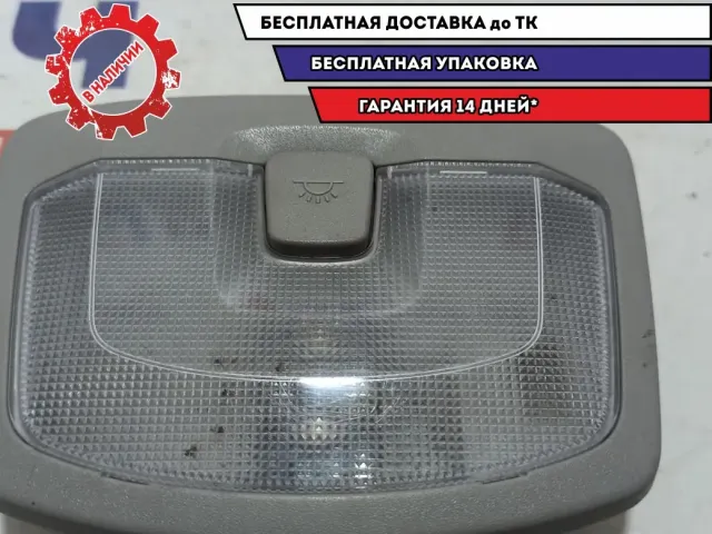 Плафон салонный Ssang Yong Actyon New 8372034000ACE.