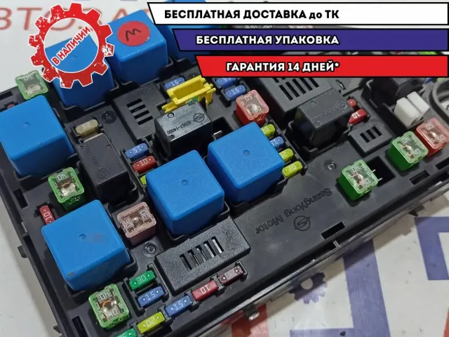 Блок предохранителей Ssang Yong Actyon New 8297034031.
