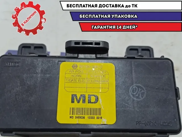 Блок управления иммобилайзером Ssang Yong Actyon New 8215034010.