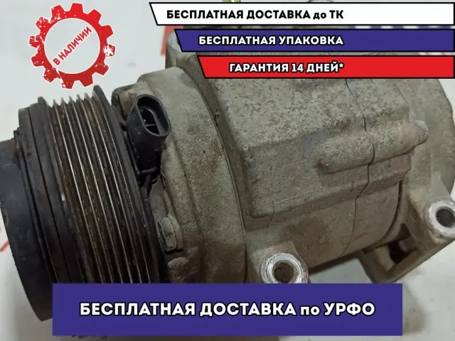 Компрессор системы кондиционирования Ssang Yong Actyon New 1721300011.