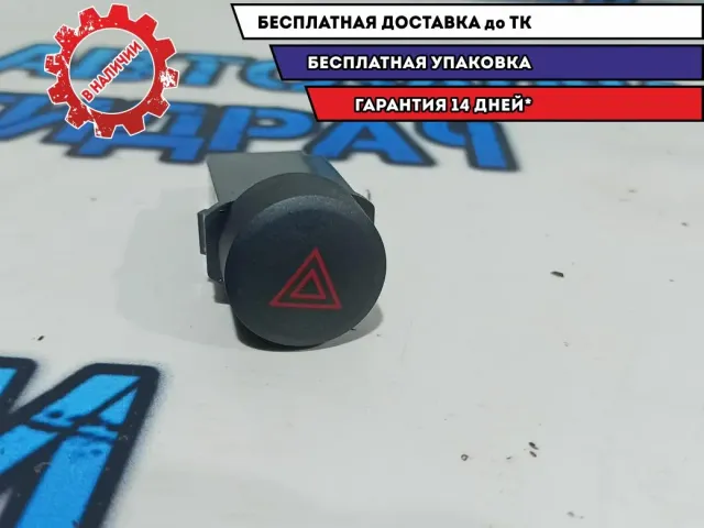 Кнопка аварийной сигнализации Ssang Yong Kyron 8521031000.