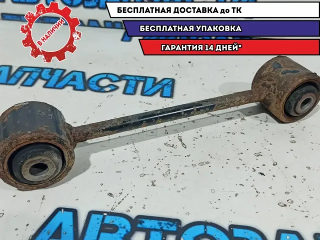 Тяга задняя продольная Ssang Yong Kyron 4540108100.