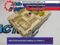 Блок предохранителей Hyundai H1/Grand Starex 919504H040.