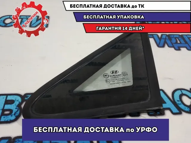 Стекло кузовное глухое левое Hyundai H1/Grand Starex 861704H010 .