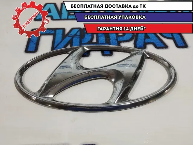 Эмблема  Hyundai H1/Grand Starex 863004H900 .