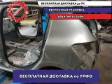 Крыло заднее левое Renault Sandero Stepway 2.