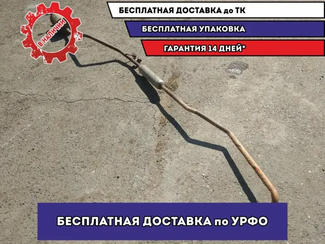 Глушитель в сборе Renault Sandero Stepway 2 200109161R.