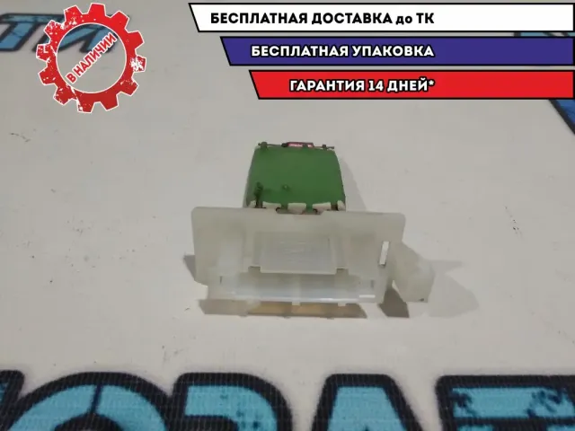 Резистор отопителя Renault Sandero Stepway 2 271504503R.