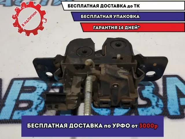 Замок багажника Renault Sandero Stepway 2 905031365R.