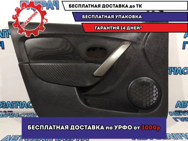 Обшивка двери передней левой Renault Sandero Stepway 2 809017481R.