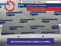 Бампер задний Toyota Land Cruiser J200, 11 поколение  5215960740. Потертости, трещины.