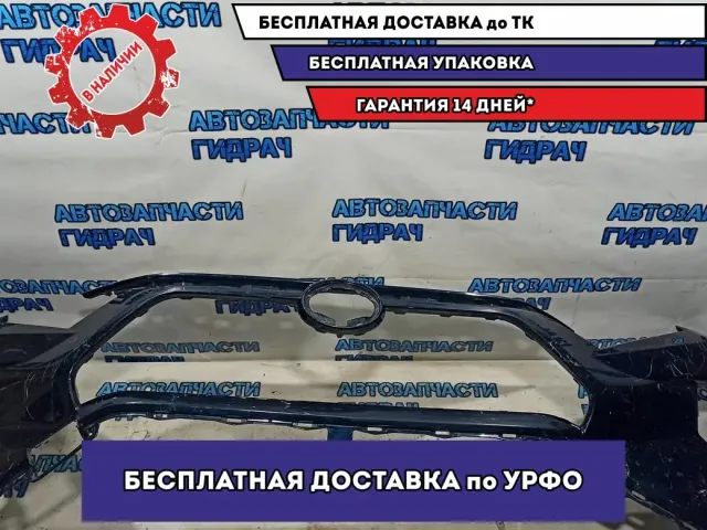 Бампер передний Toyota RAV4 XA50, 5 поколение  521190R280. Дефект, царапины.