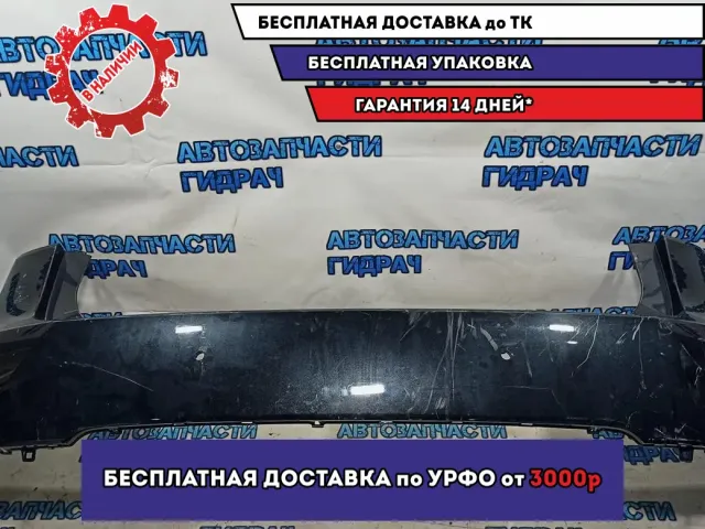Бампер задний Lexus RX350 AL20, 4 поколение  5215948150. Царапины.