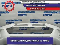 Бампер передний Toyota Hilux AN120, 8 поколение, рестайлинг  52119YP050. Дефект.