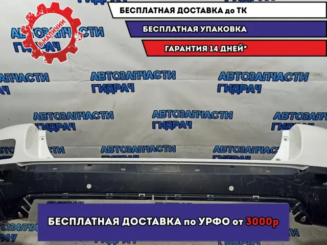 Бампер задний Toyota Highlander XU40, 2 поколение, рестайлинг  5215948170. Царапины, сломаны крепления.