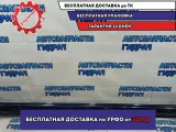 Накладка порога левая Toyota Land Cruiser j200, 11 поколение  7586060040. Царапины.