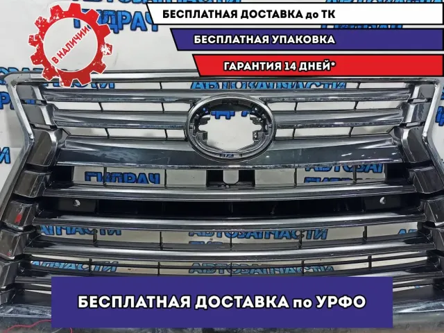 Решетка радиатора Lexus LX570 J200, 3 поколение, 2-й рестайлинг  5310160570. Дефекты.