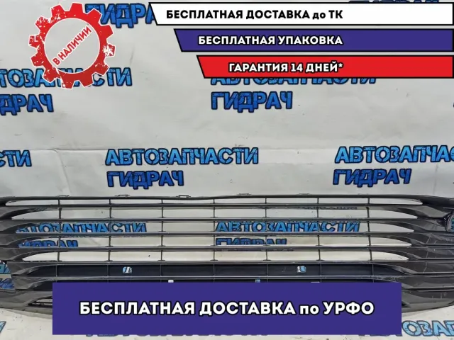 Решетка в бампер центральная Toyota Camry XV70, 9 поколение 5311333020. Царапины.