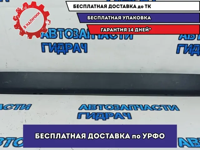 Накладка крышки багажника Toyota Rav4, XA50, 5 поколение  768020R070.