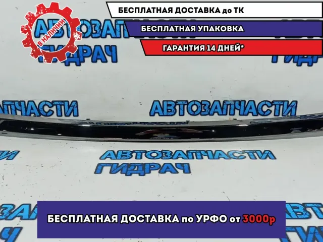 Накладка решетки радиатора Lexus RX 350 AL20, 4 поколение  5312248100.